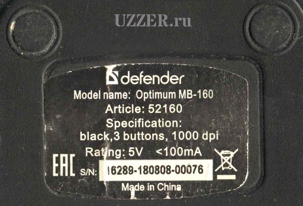 Defender Optimum MB-160 этикетка 52160 офисная мышка