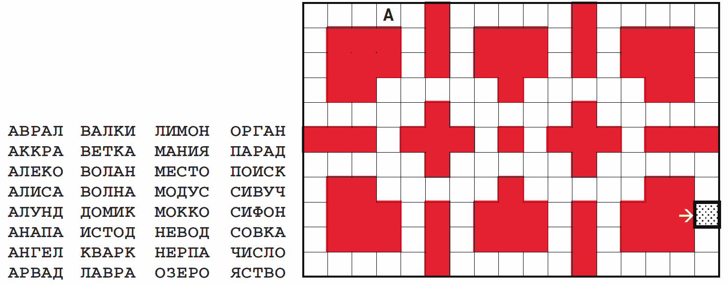 Замещение - кроссворды для вас, бесплатно и без регистрации
