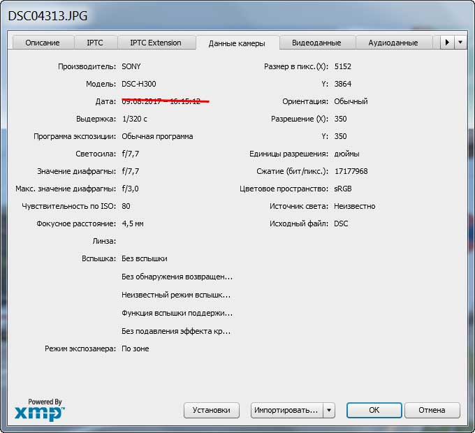 Данные на снимок или EXIF с камеры Sony CyberShot DSC-H300