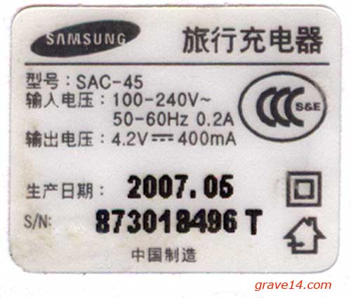 этикетка Samsung SAC-45 характеристики зарядки 旅行充电器