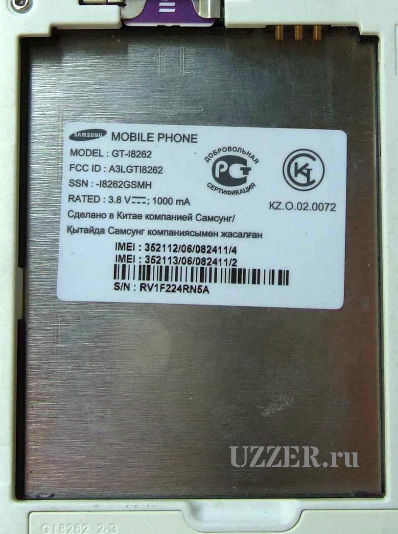 Samsung GT-I8262 этикетка FCC ID: A3LGTI8262. SSN: -I8262GSMH
