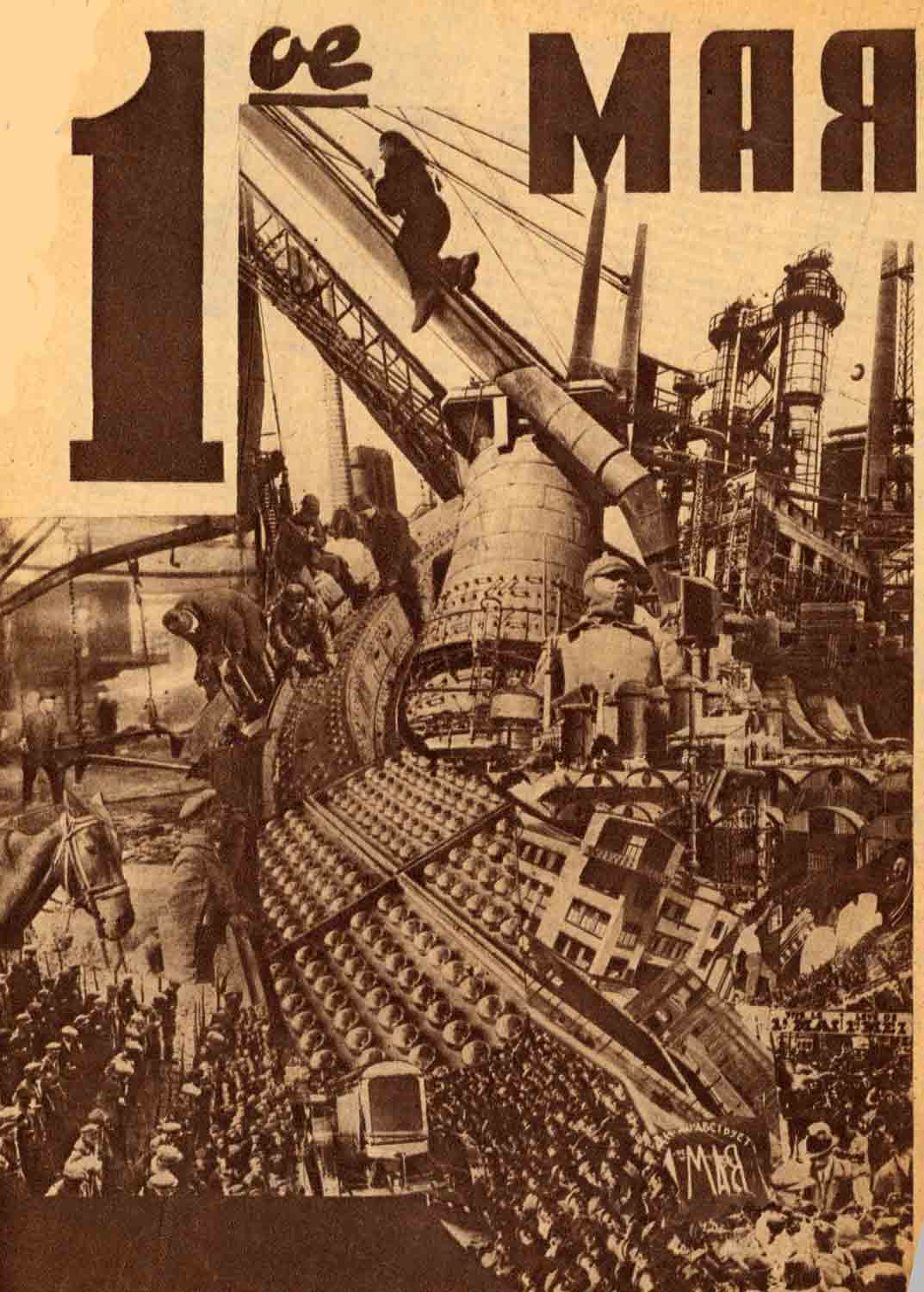 Коллаж на 1 мая составил Милославский 1931 год СССР