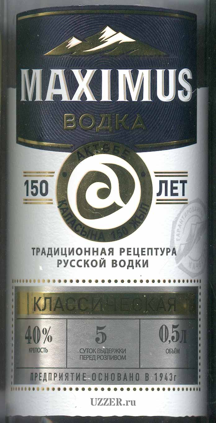 Водка Maximus Классическая Актюбинского ликероводочного завода, описание