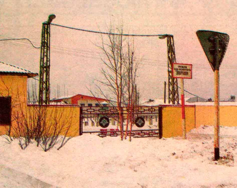 Черный прапор