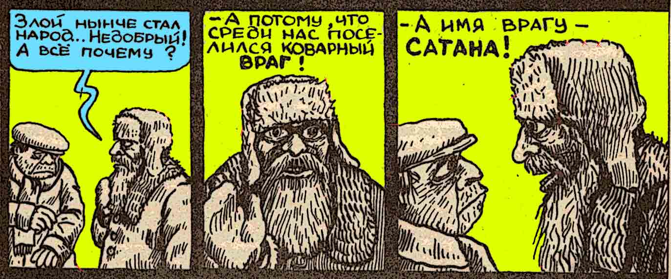 grave14.com/infusions/forum/attachments/1990-ussr-satana.jpg